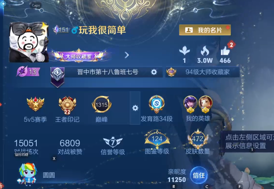 WZQM4265481王者荣耀账号详情图15 WZQM4265481王者荣耀账号详情图15