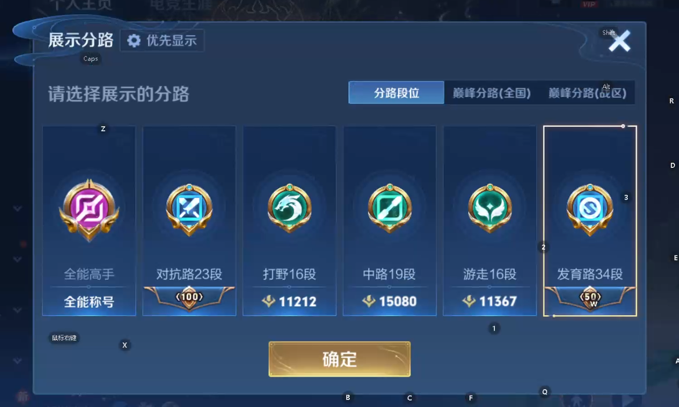 WZQM4265481王者荣耀账号详情图14 WZQM4265481王者荣耀账号详情图14