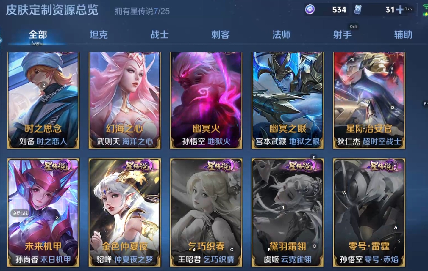 WZQM4265481王者荣耀账号详情图12 WZQM4265481王者荣耀账号详情图12