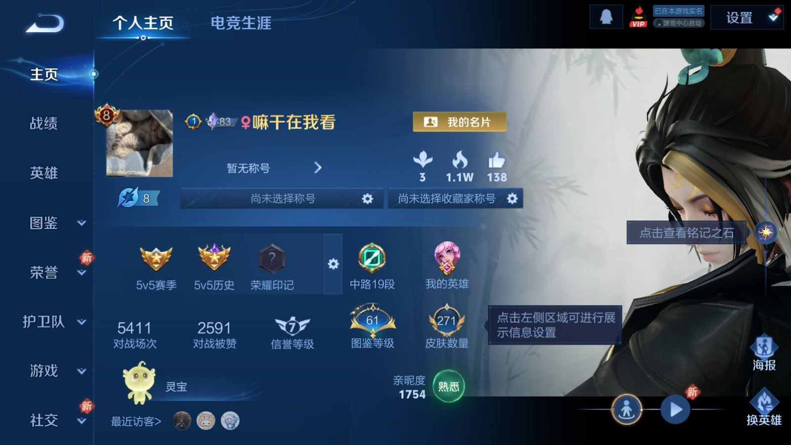 WZQM4265938王者荣耀账号详情图3