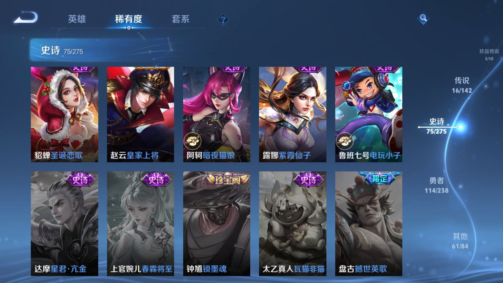 WZQM4265938王者荣耀账号详情图18