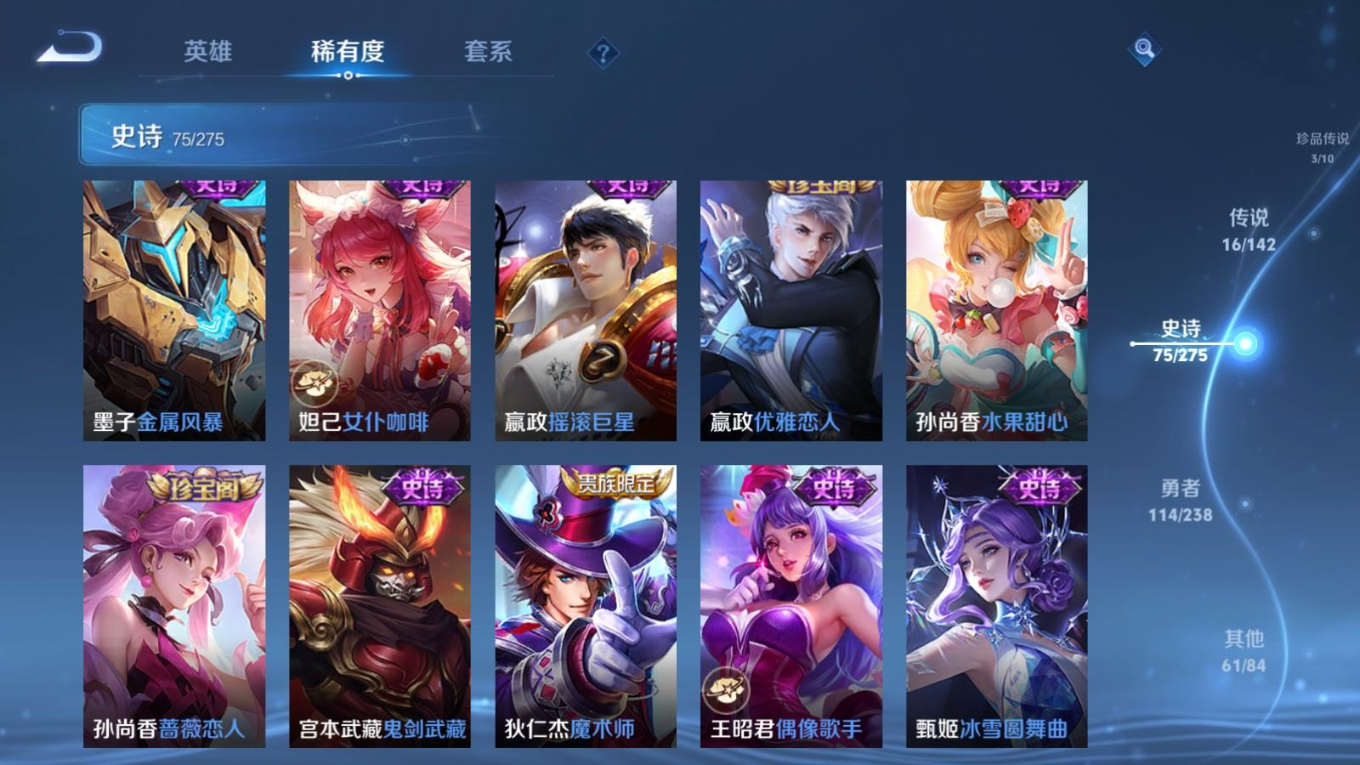 WZQM4265938王者荣耀账号详情图19