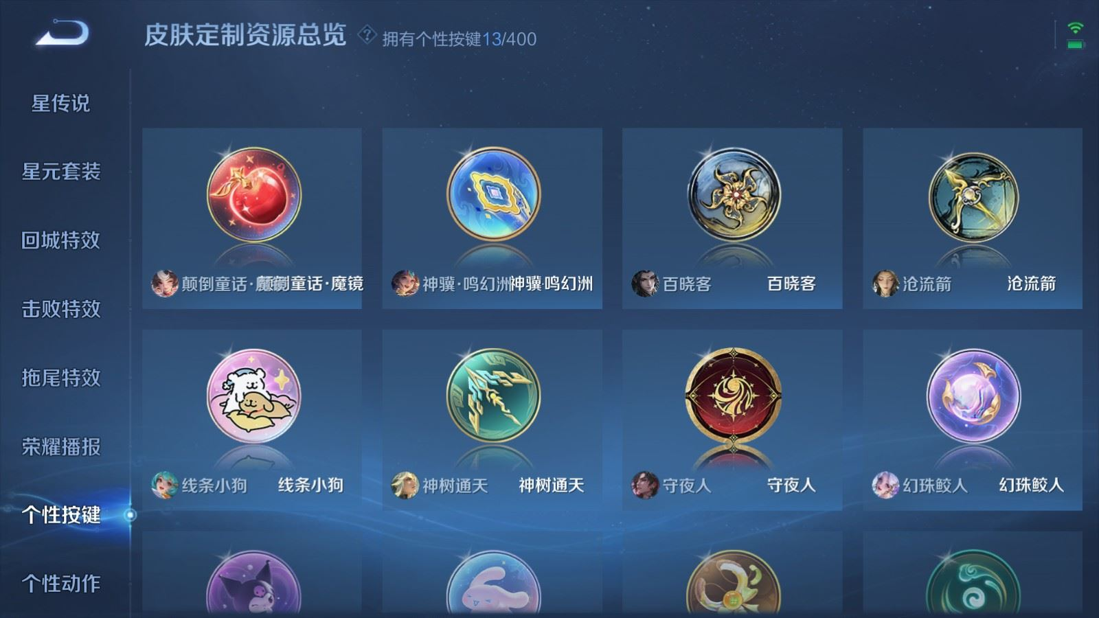 WZQM4265938王者荣耀账号详情图20