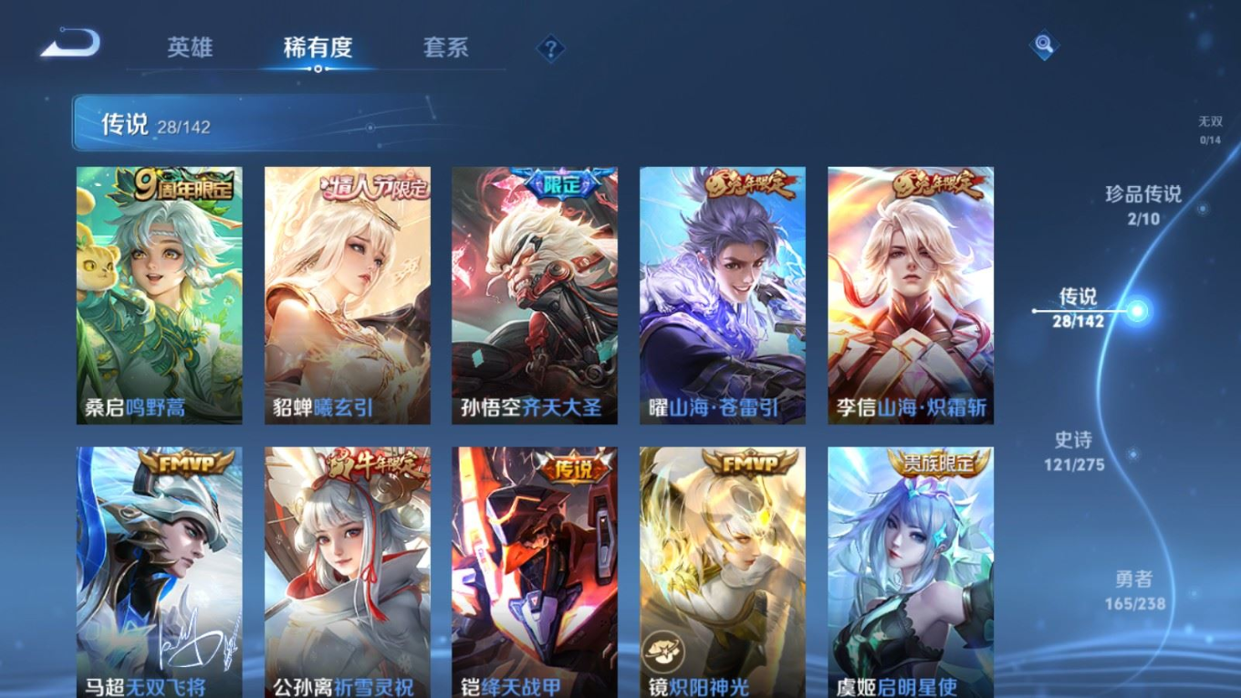 WZQM4265953王者荣耀账号详情图8