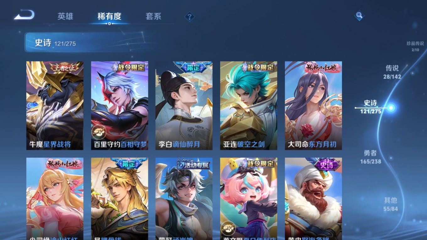 WZQM4265953王者荣耀账号详情图14