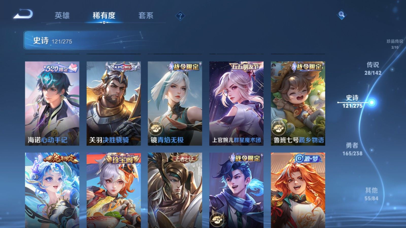 WZQM4265953王者荣耀账号详情图15