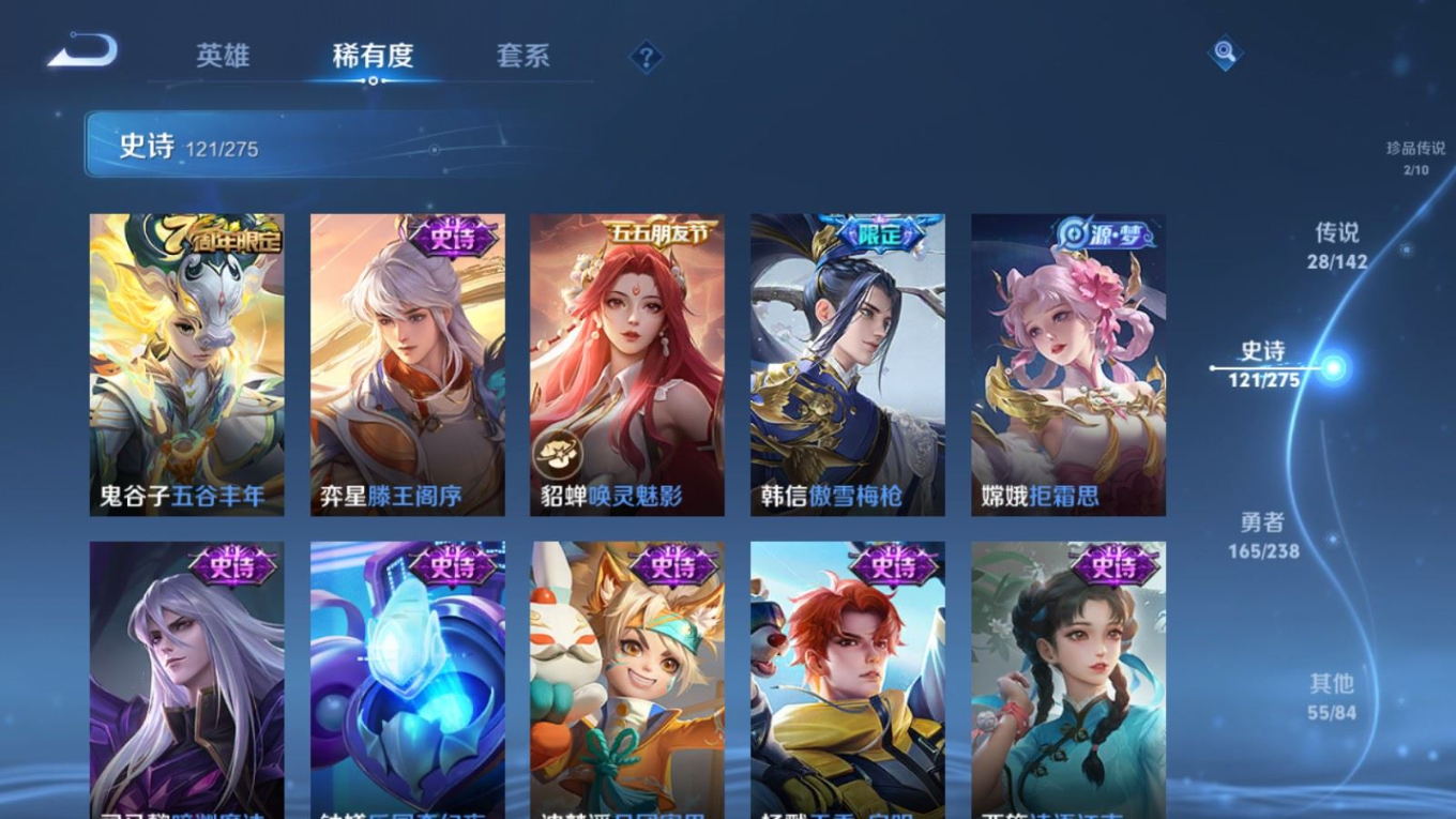 WZQM4265953王者荣耀账号详情图18