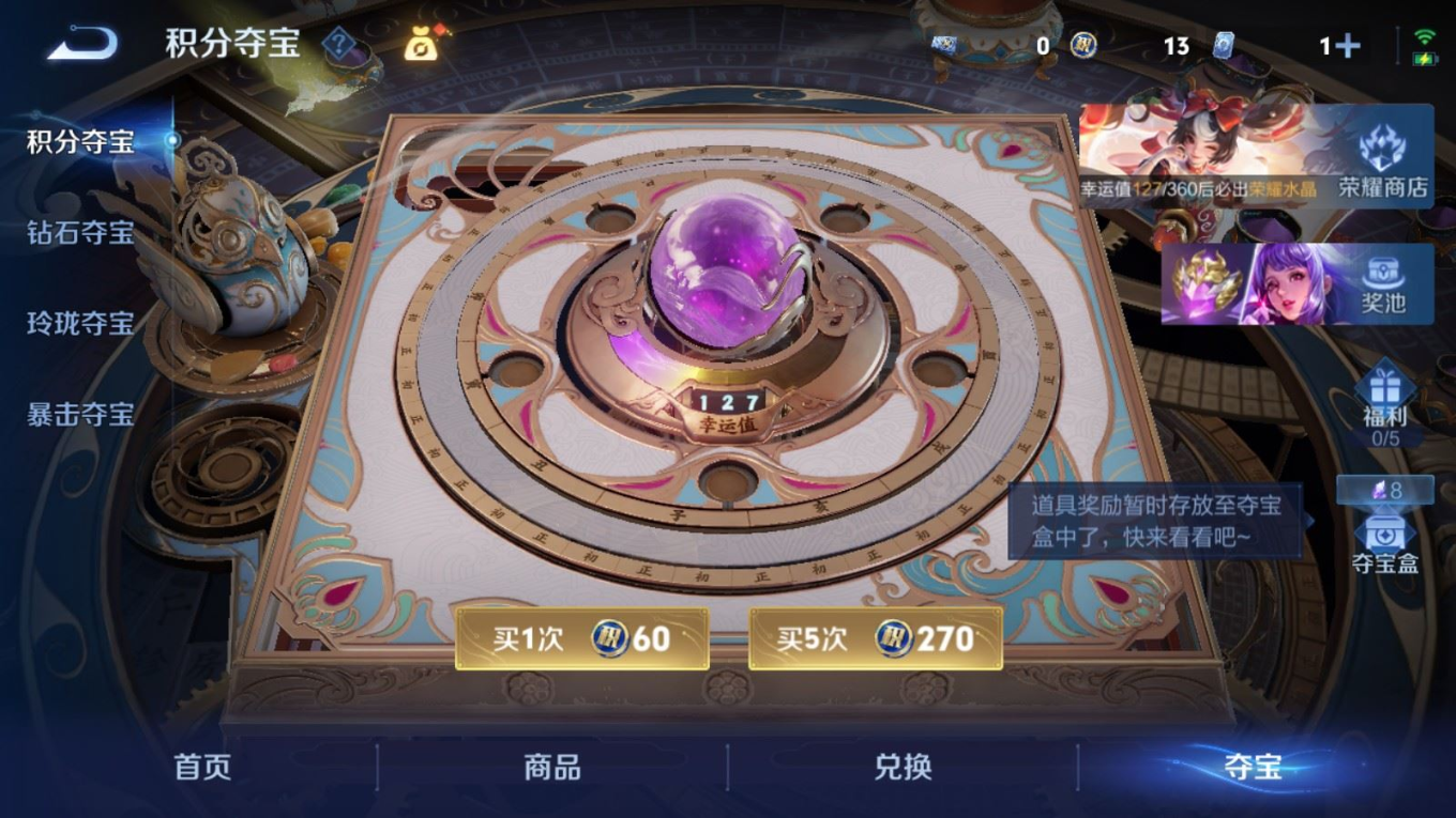 WZQM4265953王者荣耀账号详情图21