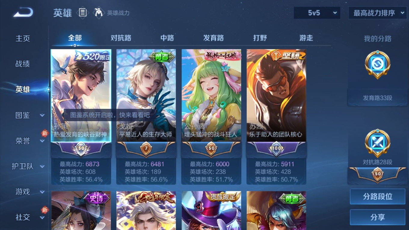 WZQM4265974王者荣耀账号详情图5