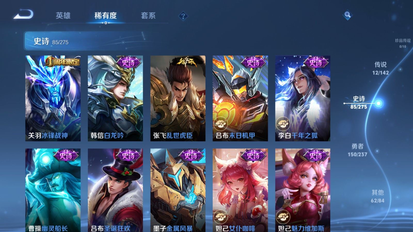 WZQM4265974王者荣耀账号详情图16