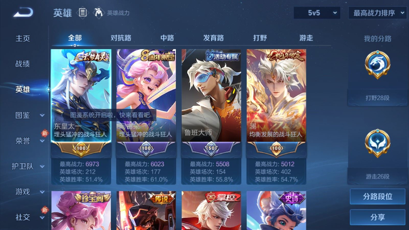 WZQM4265996王者荣耀账号详情图5 WZQM4265996王者荣耀账号详情图5