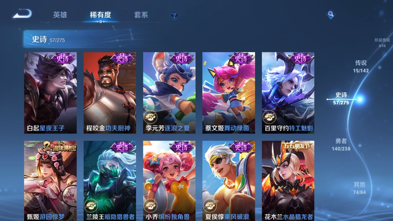 WZQM4265996王者荣耀账号详情图13 WZQM4265996王者荣耀账号详情图13