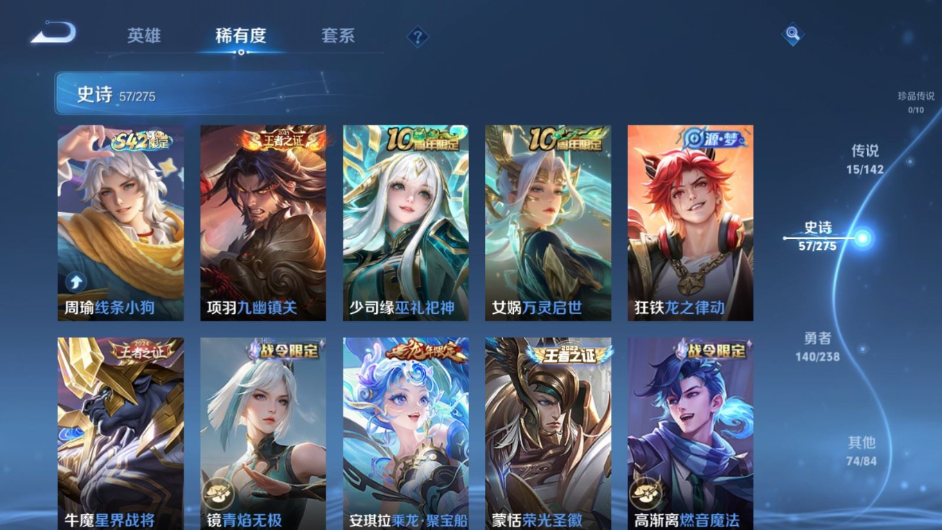 WZQM4265996王者荣耀账号详情图10 WZQM4265996王者荣耀账号详情图10