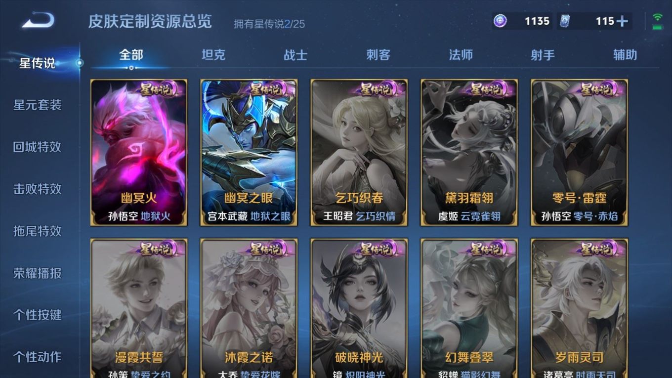 WZQM4266013王者荣耀账号详情图24