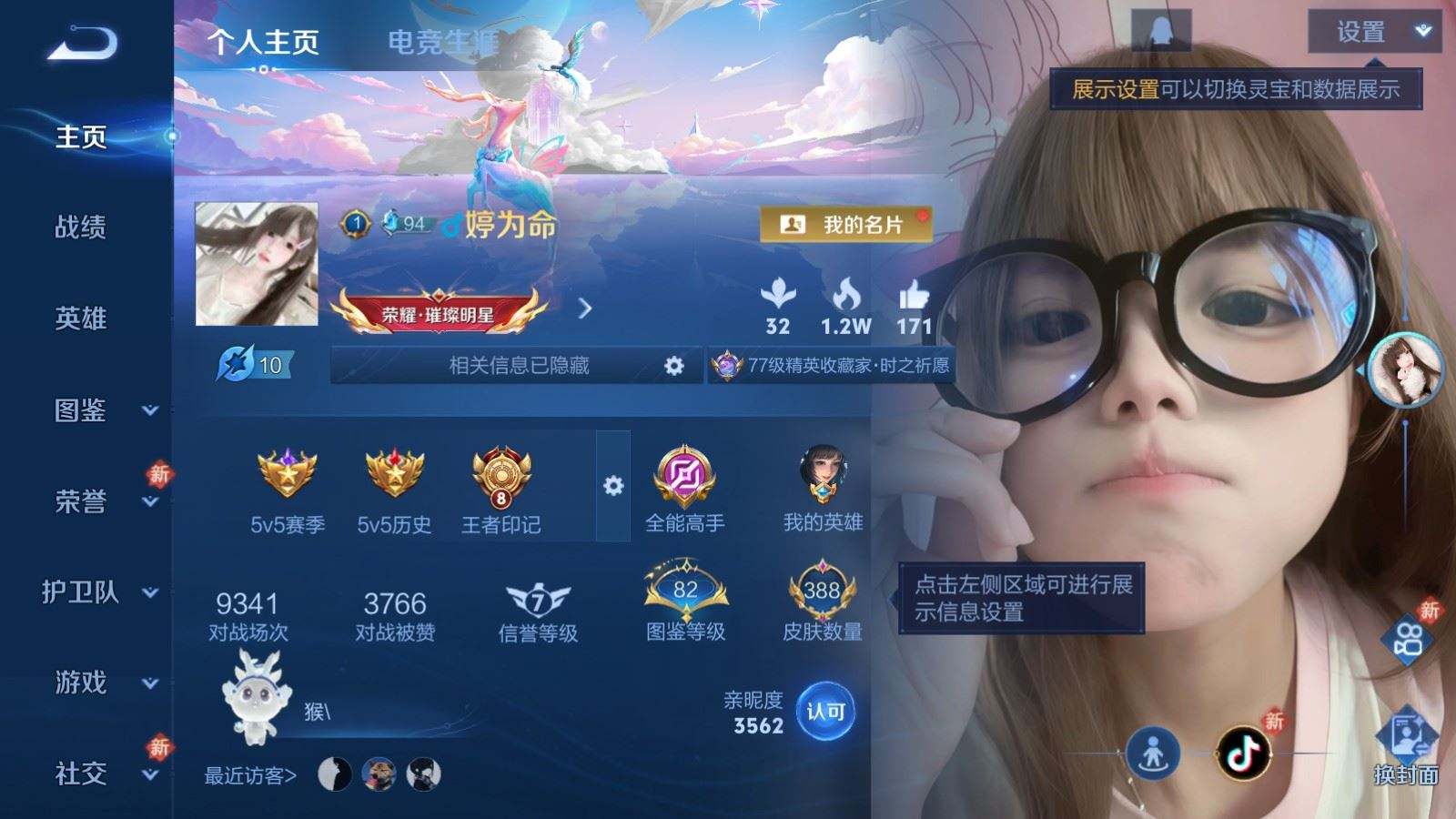 WZQM4266025王者荣耀账号详情图3 WZQM4266025王者荣耀账号详情图3