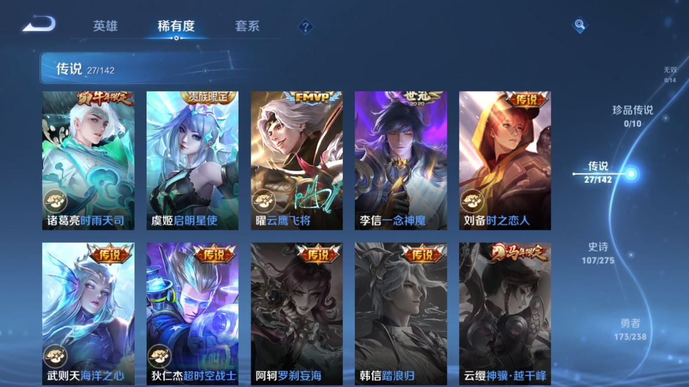 WZQM4266025王者荣耀账号详情图9 WZQM4266025王者荣耀账号详情图9