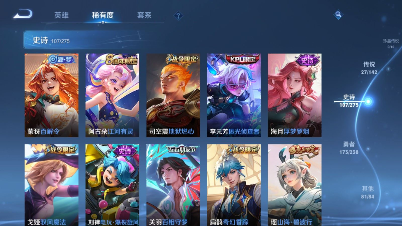 WZQM4266025王者荣耀账号详情图11 WZQM4266025王者荣耀账号详情图11