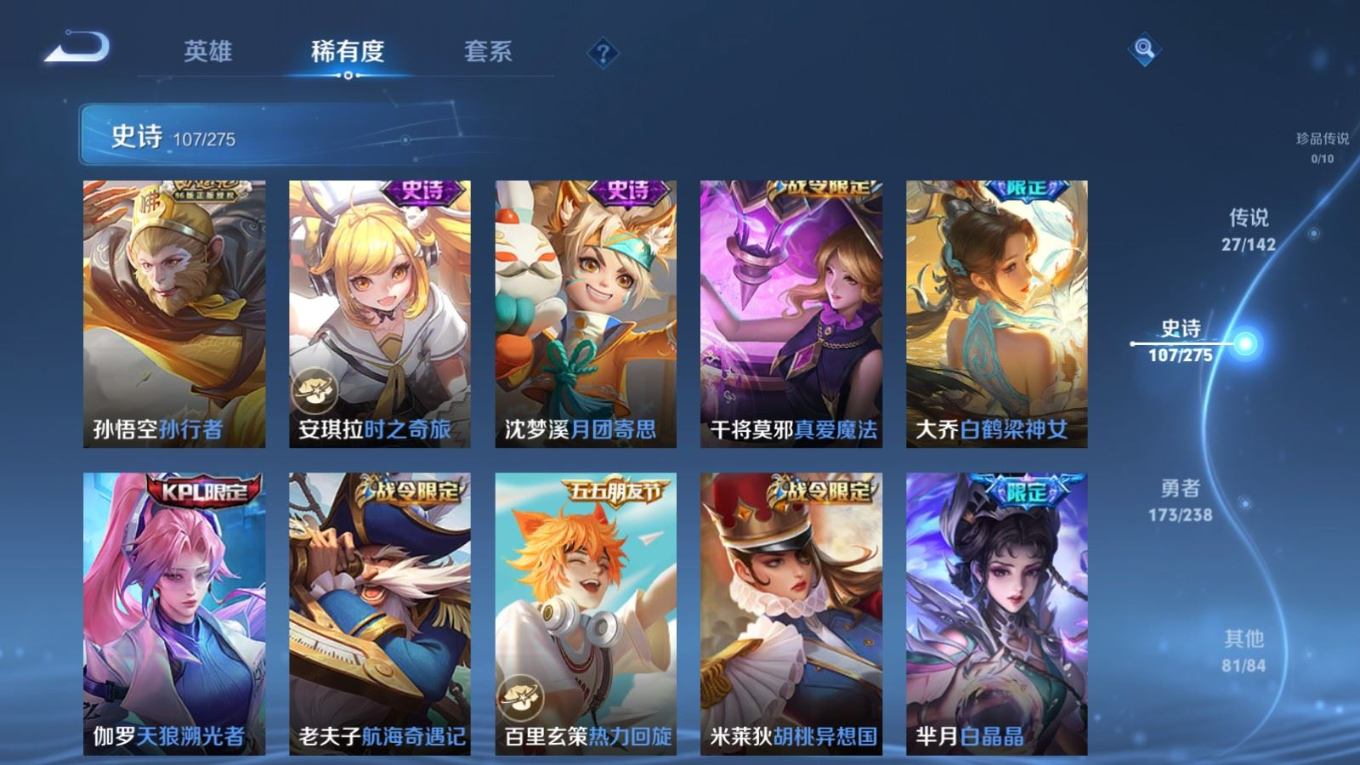 WZQM4266025王者荣耀账号详情图14 WZQM4266025王者荣耀账号详情图14