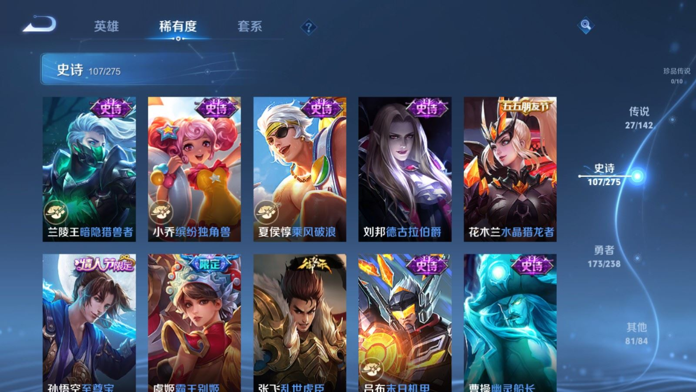 WZQM4266025王者荣耀账号详情图18 WZQM4266025王者荣耀账号详情图18