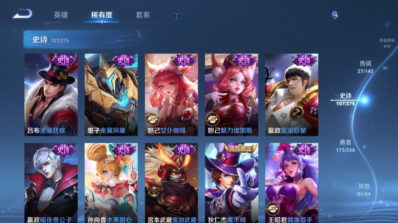 WZQM4266025王者荣耀账号详情图19 WZQM4266025王者荣耀账号详情图19