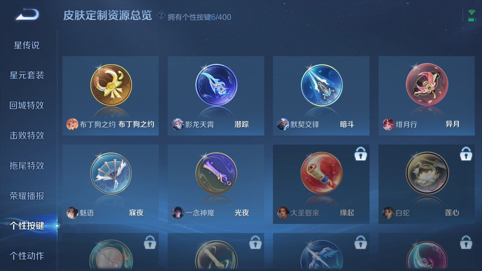 WZQM4266025王者荣耀账号详情图22 WZQM4266025王者荣耀账号详情图22