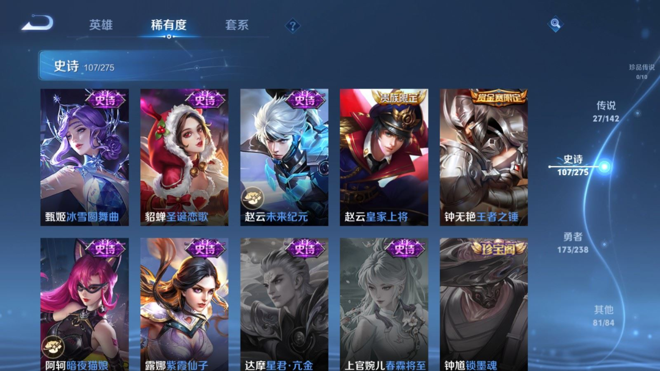 WZQM4266025王者荣耀账号详情图21 WZQM4266025王者荣耀账号详情图21