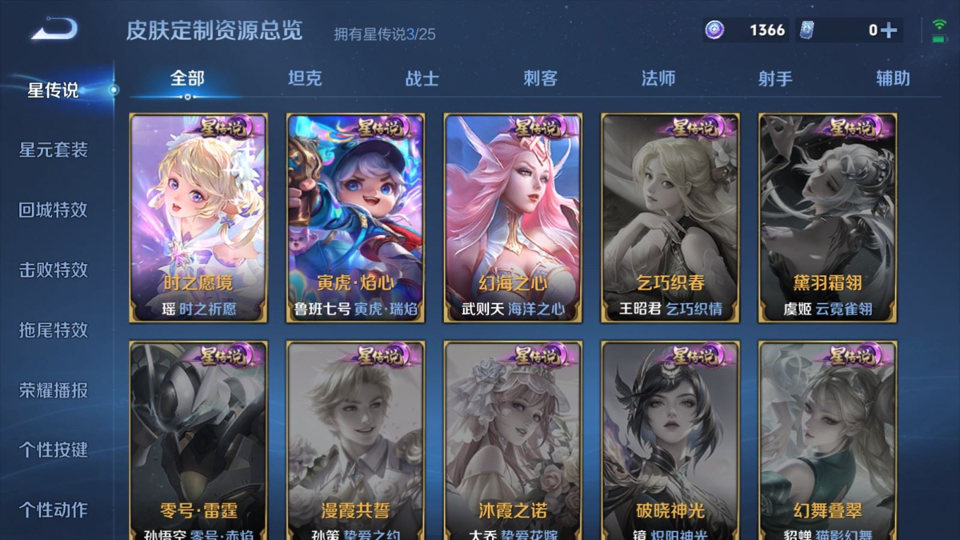 WZQM4266025王者荣耀账号详情图23 WZQM4266025王者荣耀账号详情图23