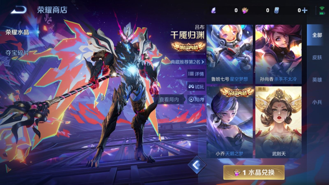 WZQM4266025王者荣耀账号详情图25 WZQM4266025王者荣耀账号详情图25