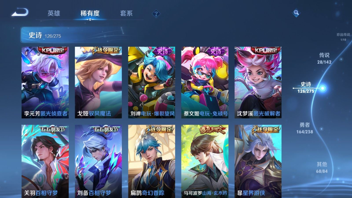 WZQM4266039王者荣耀账号详情图16