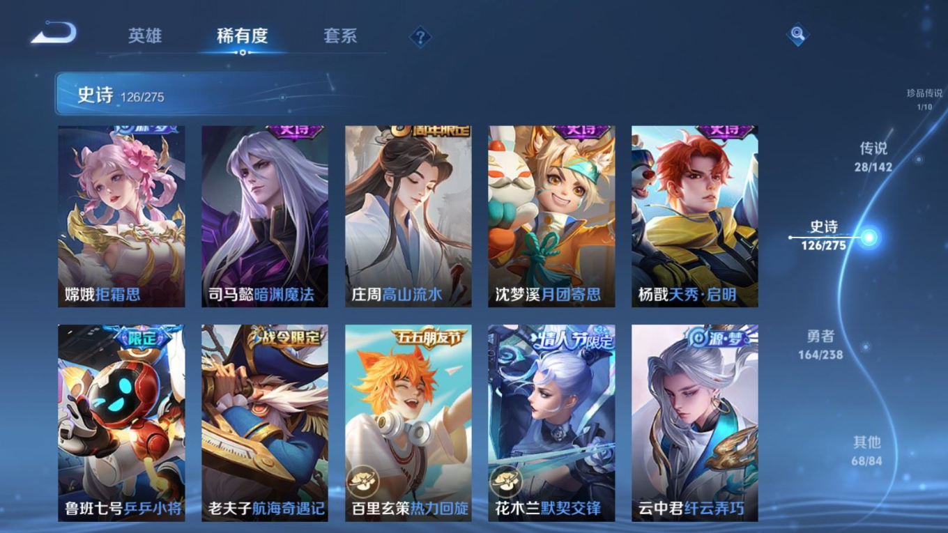 WZQM4266039王者荣耀账号详情图18