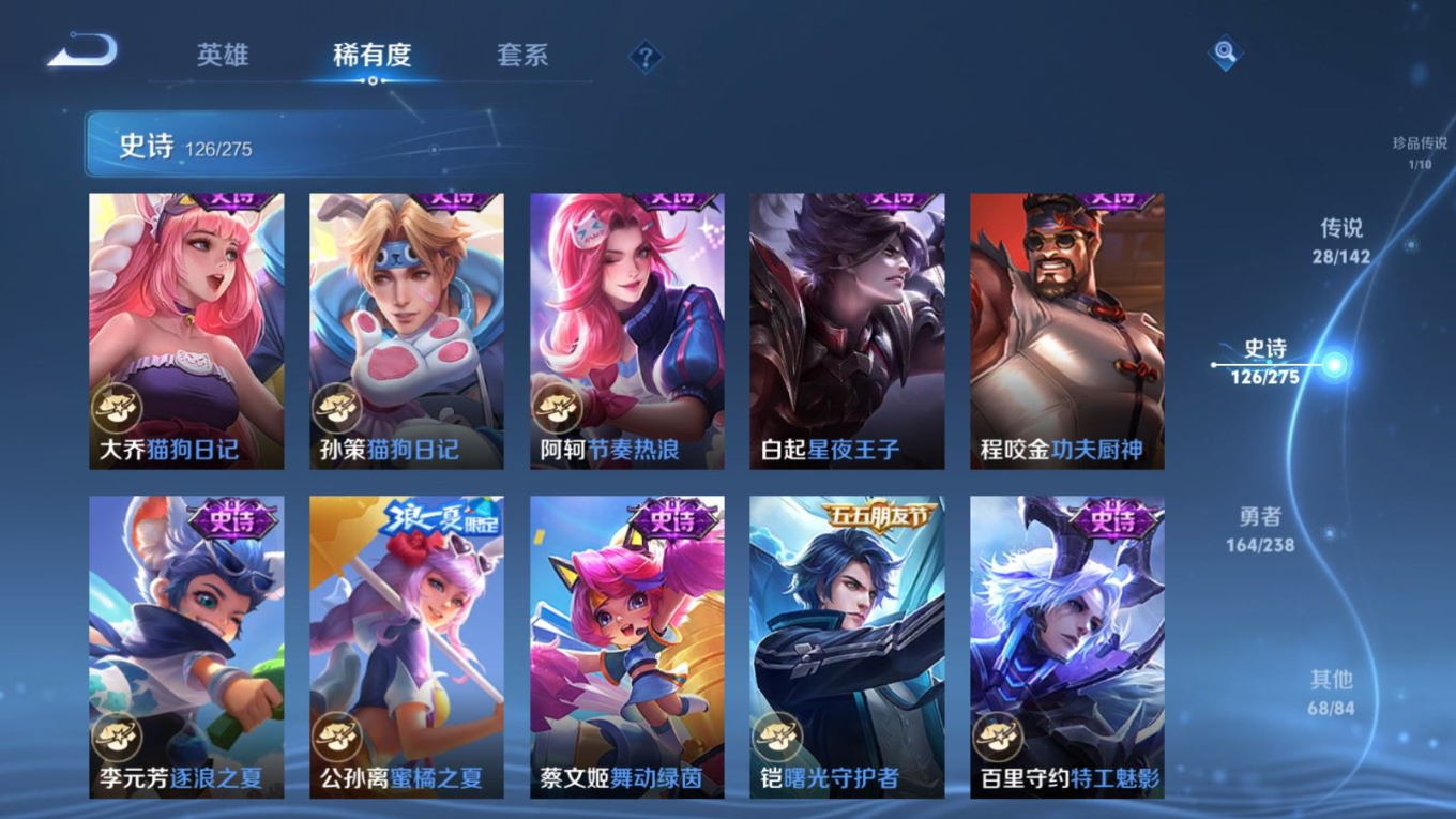 WZQM4266039王者荣耀账号详情图21