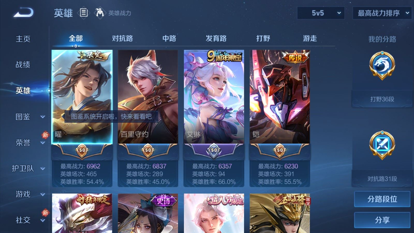 WZQM4266058王者荣耀账号详情图5