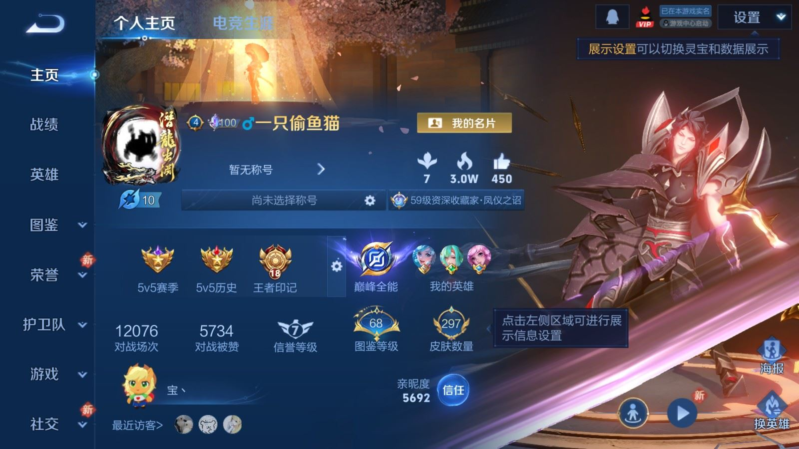 WZQM4266058王者荣耀账号详情图3