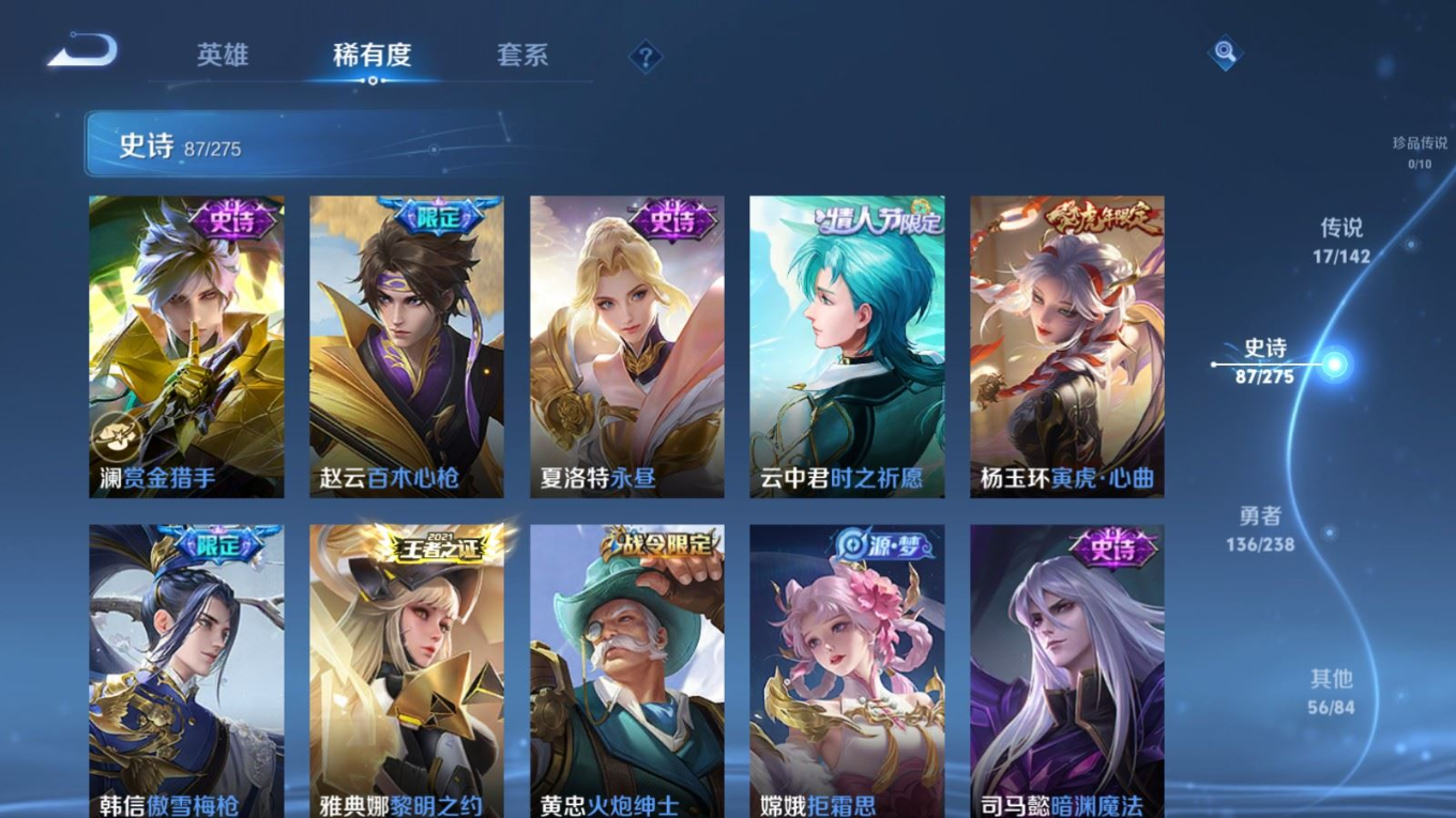 WZQM4266058王者荣耀账号详情图12