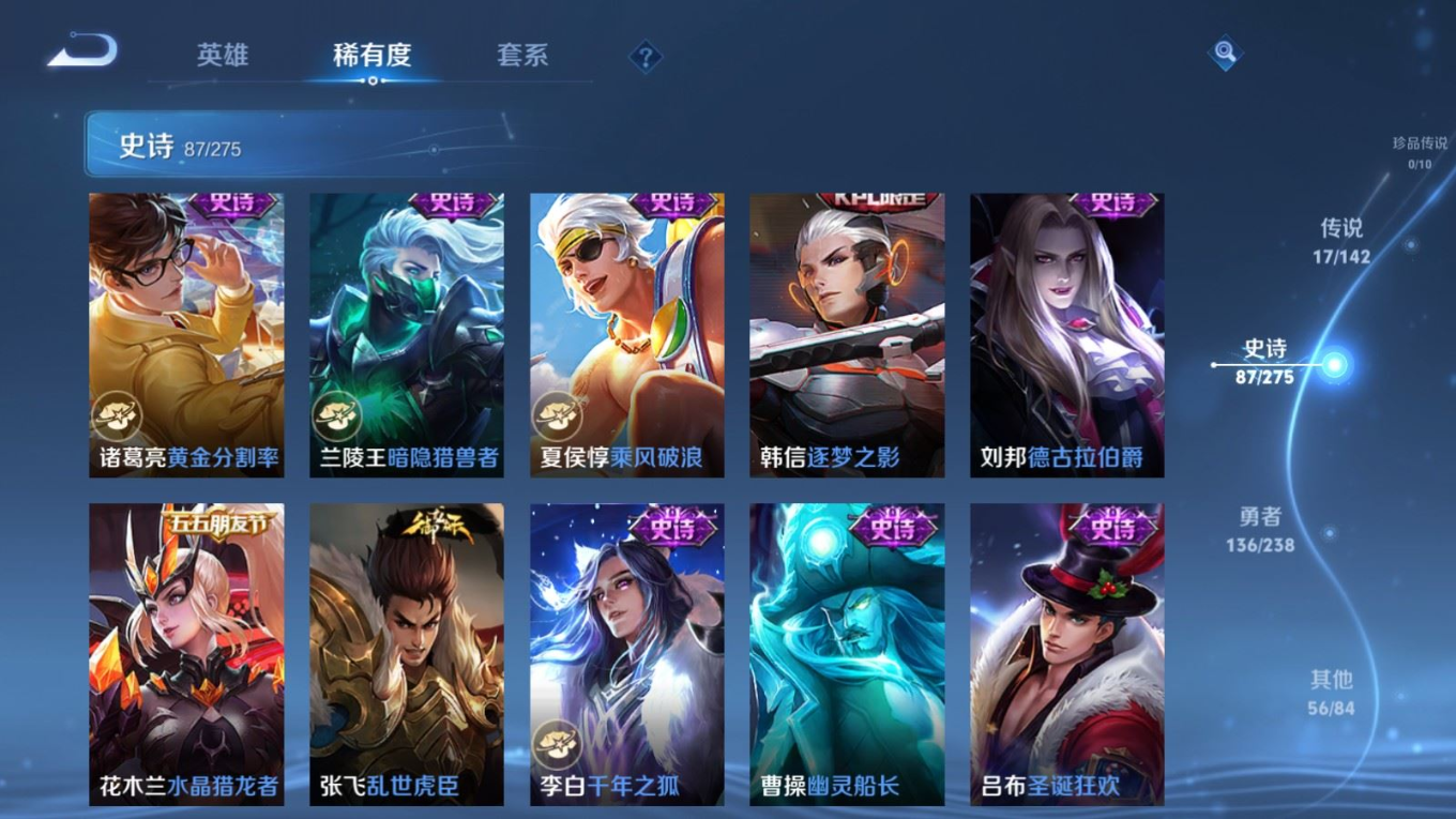 WZQM4266058王者荣耀账号详情图16