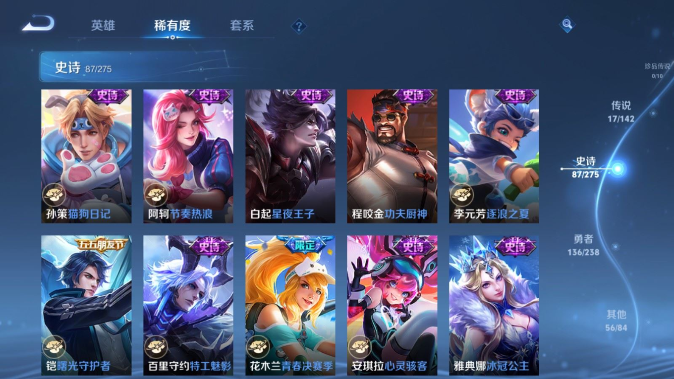 WZQM4266058王者荣耀账号详情图15