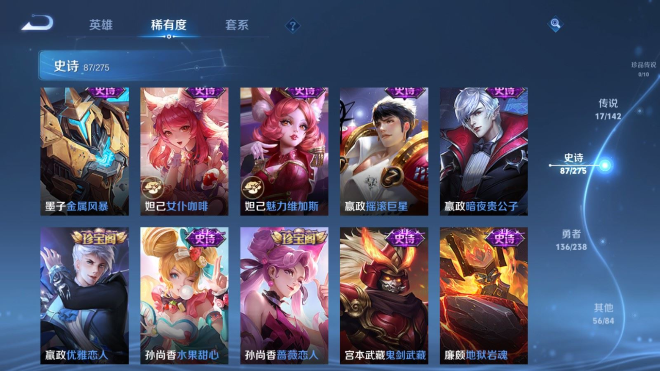 WZQM4266058王者荣耀账号详情图17