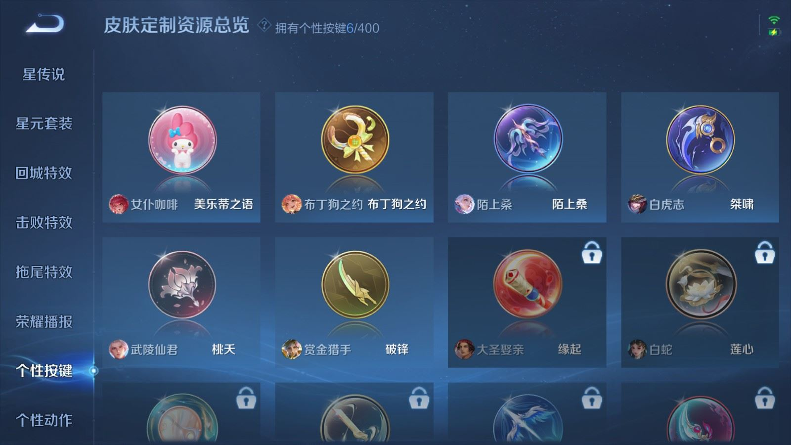 WZQM4266058王者荣耀账号详情图20