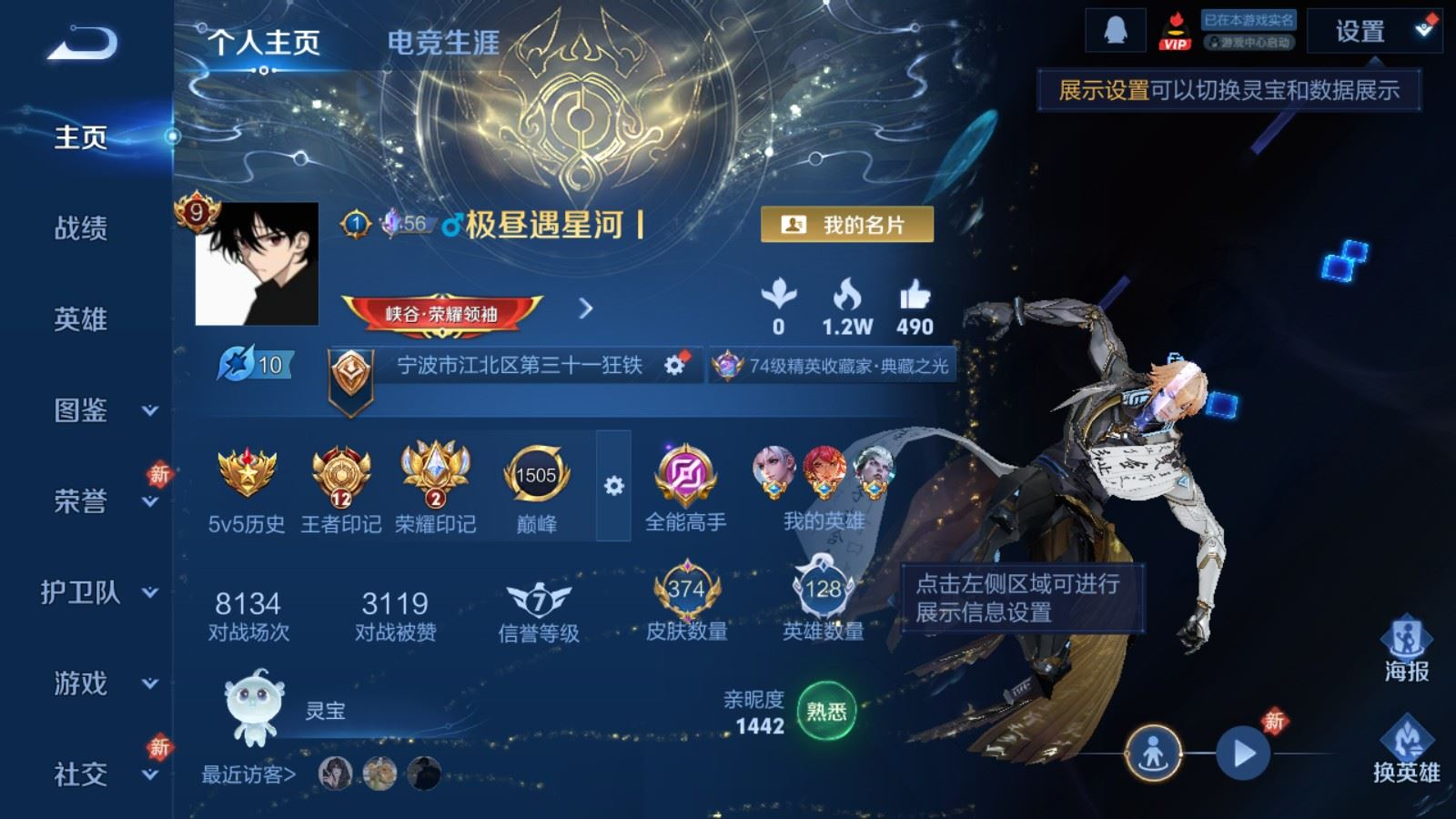 WZQM4266061王者荣耀账号详情图3