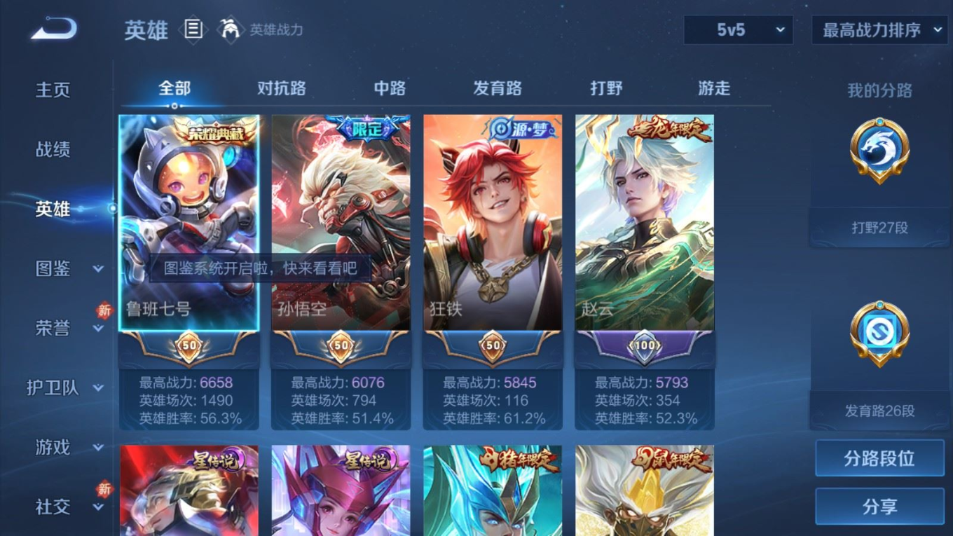 WZQM4266061王者荣耀账号详情图5