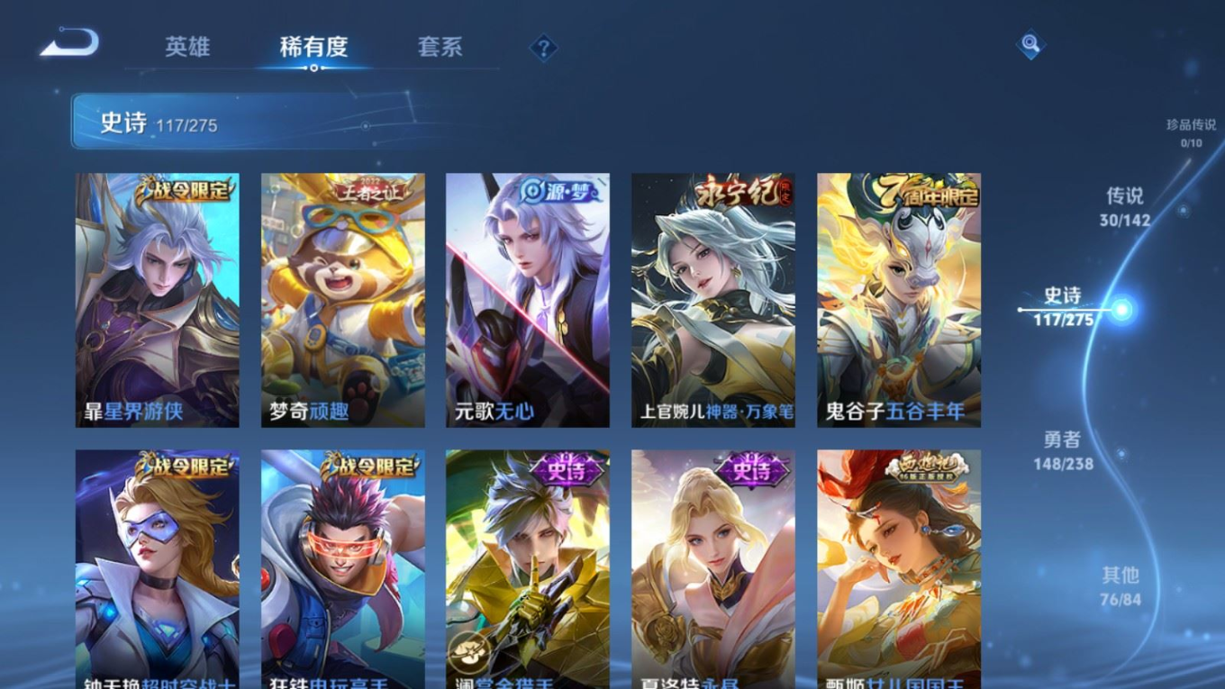 WZQM4266061王者荣耀账号详情图13