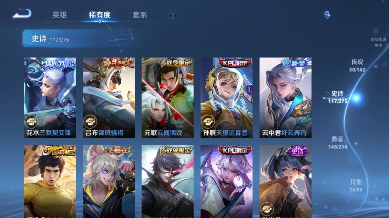 WZQM4266061王者荣耀账号详情图15