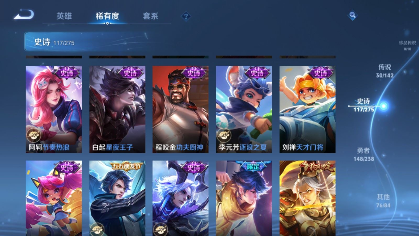 WZQM4266061王者荣耀账号详情图18