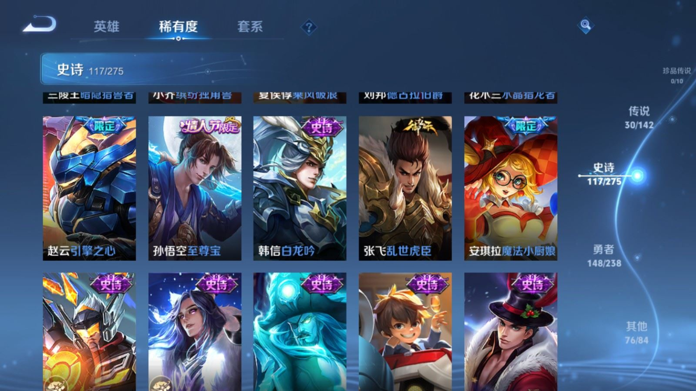 WZQM4266061王者荣耀账号详情图20