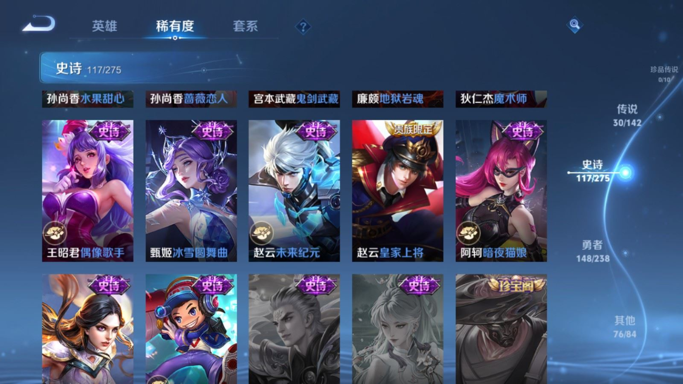 WZQM4266061王者荣耀账号详情图21