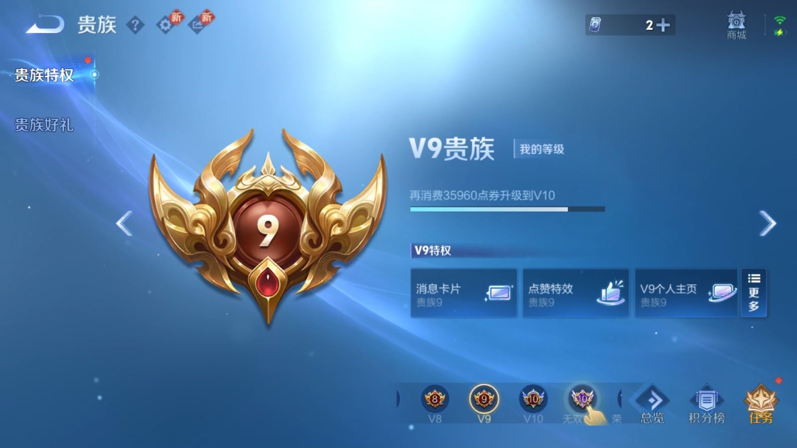 WZQM4266061王者荣耀账号详情图23