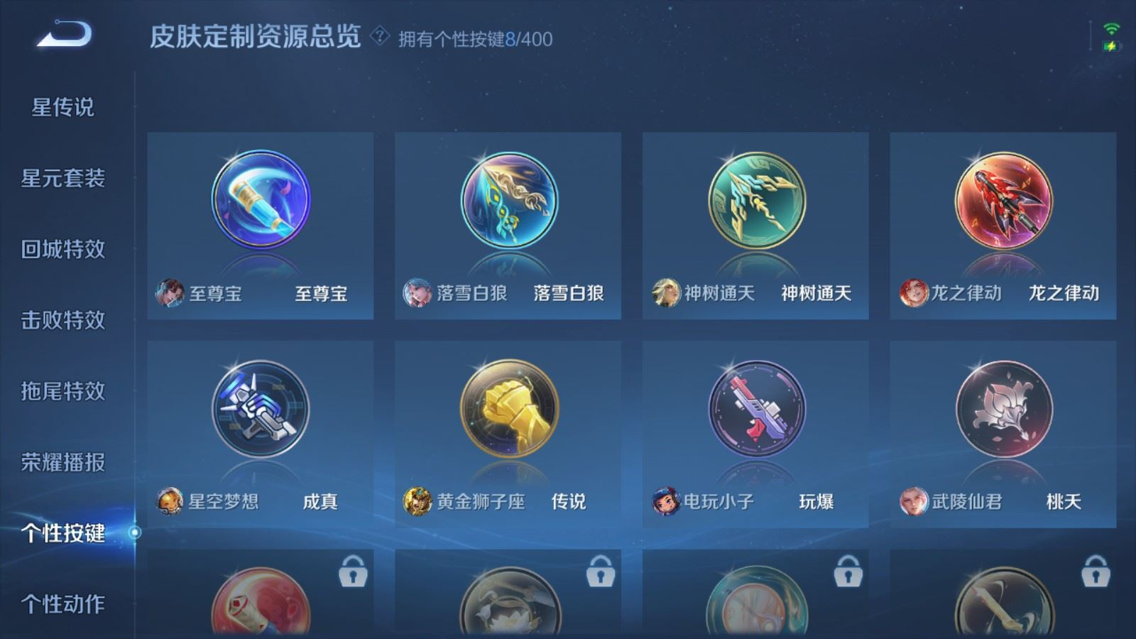 WZQM4266061王者荣耀账号详情图24