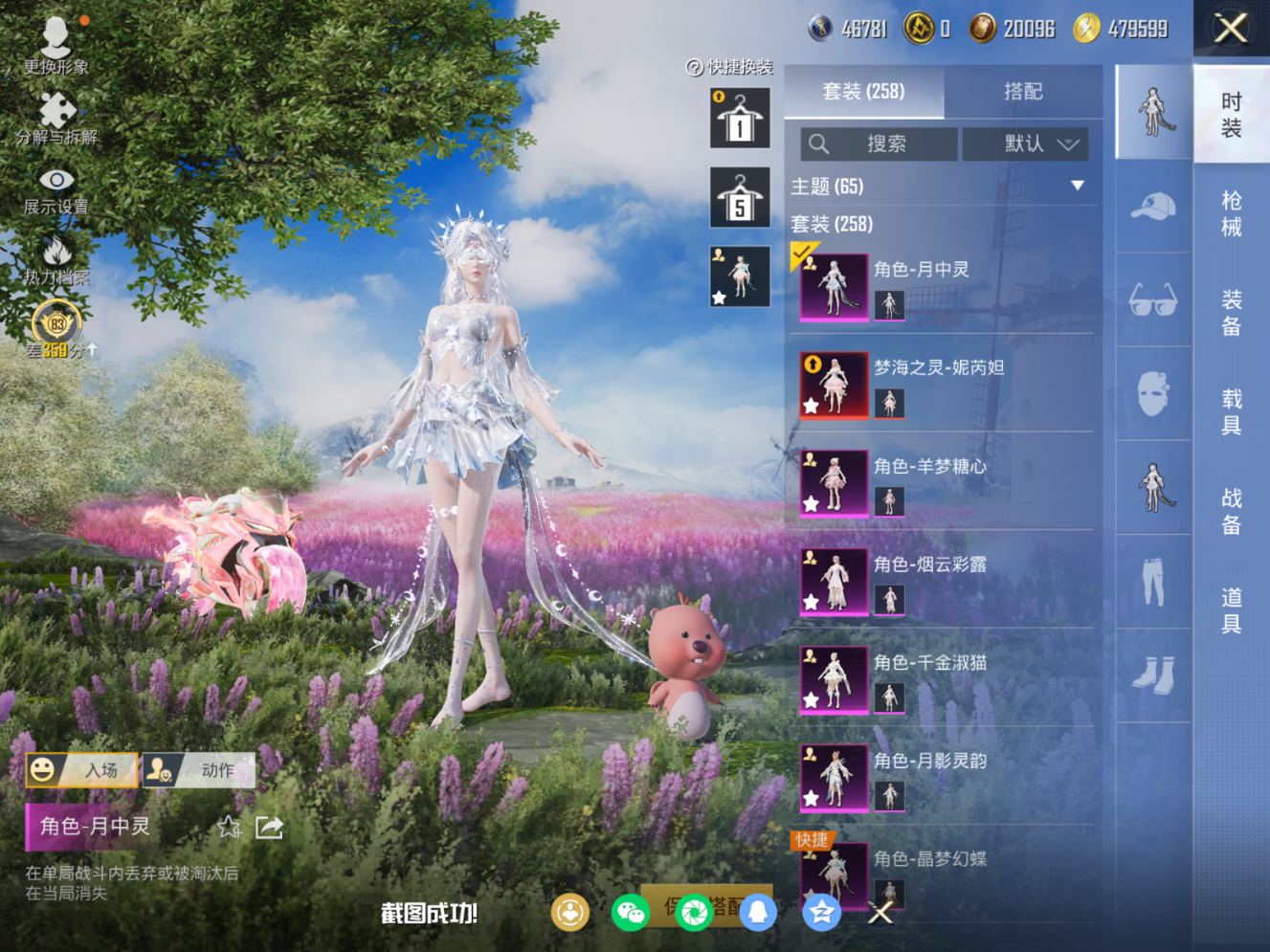 HPQM4149193和平精英账号详情图6