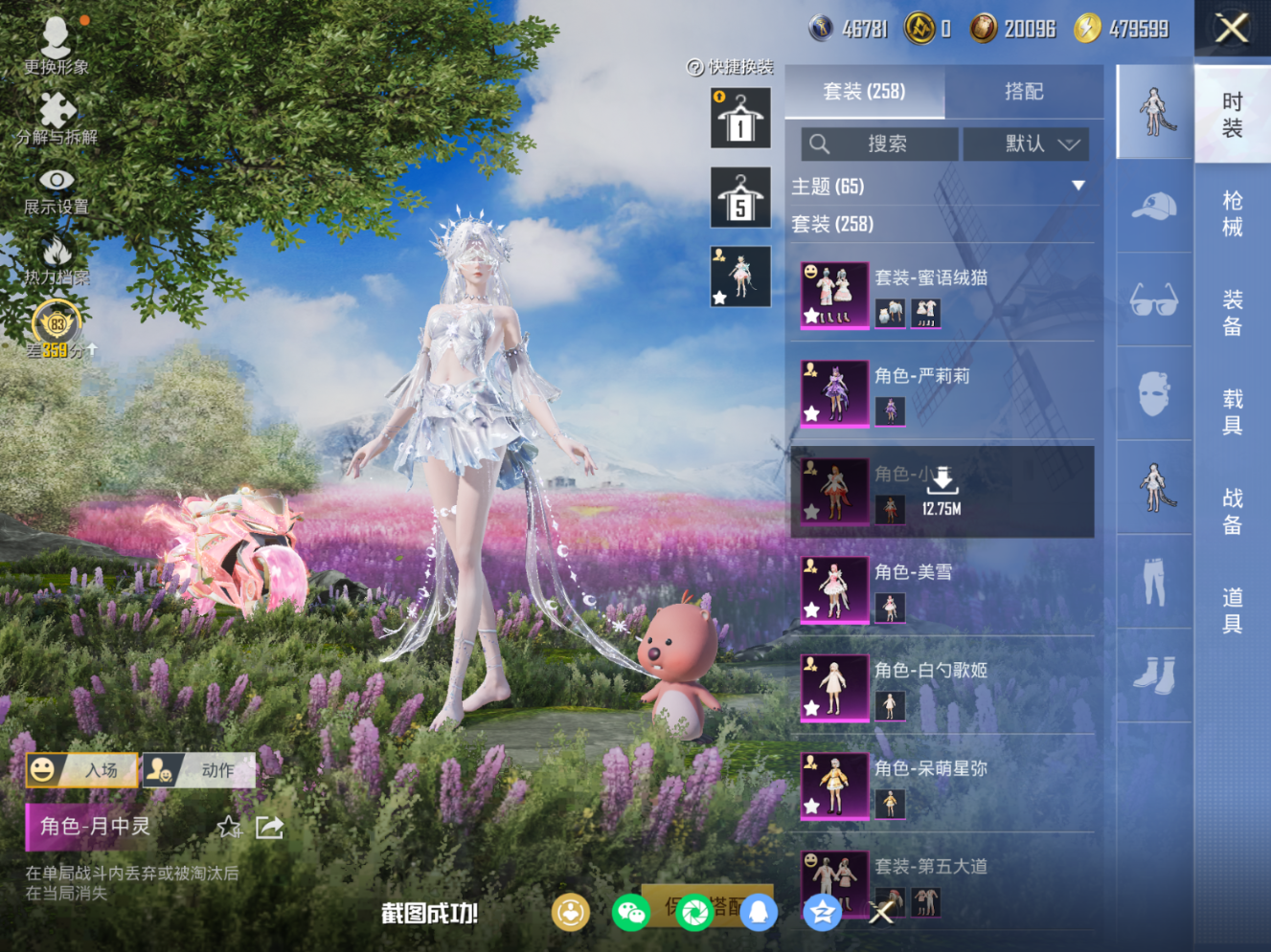 HPQM4149193和平精英账号详情图7