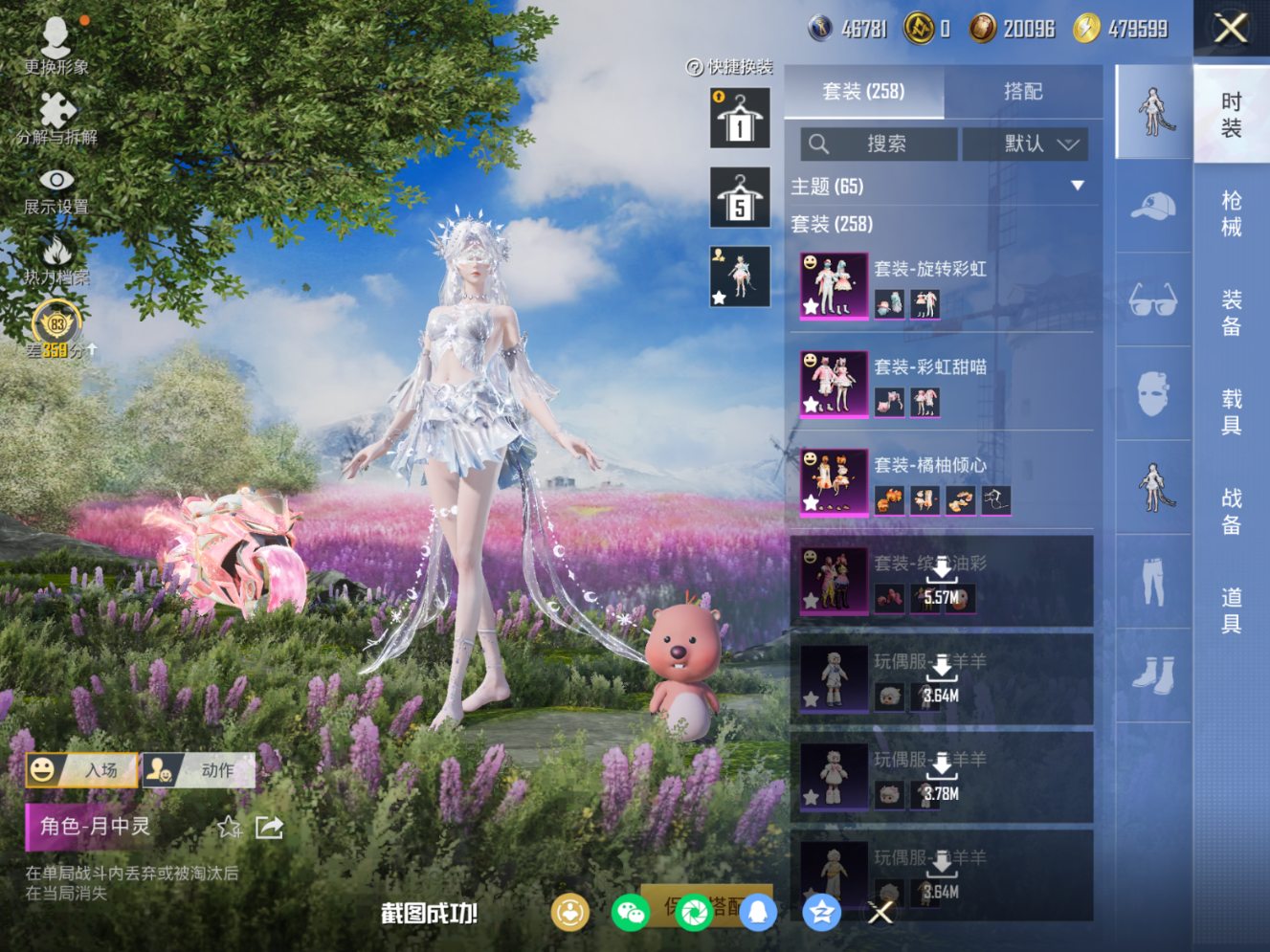 HPQM4149193和平精英账号详情图8